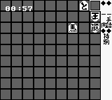 Tsume Shougi - Hyakuban Shoubu (Japan) In game screenshot